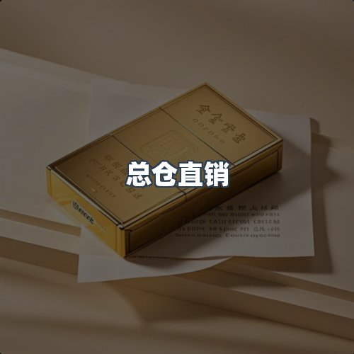 服务优势
